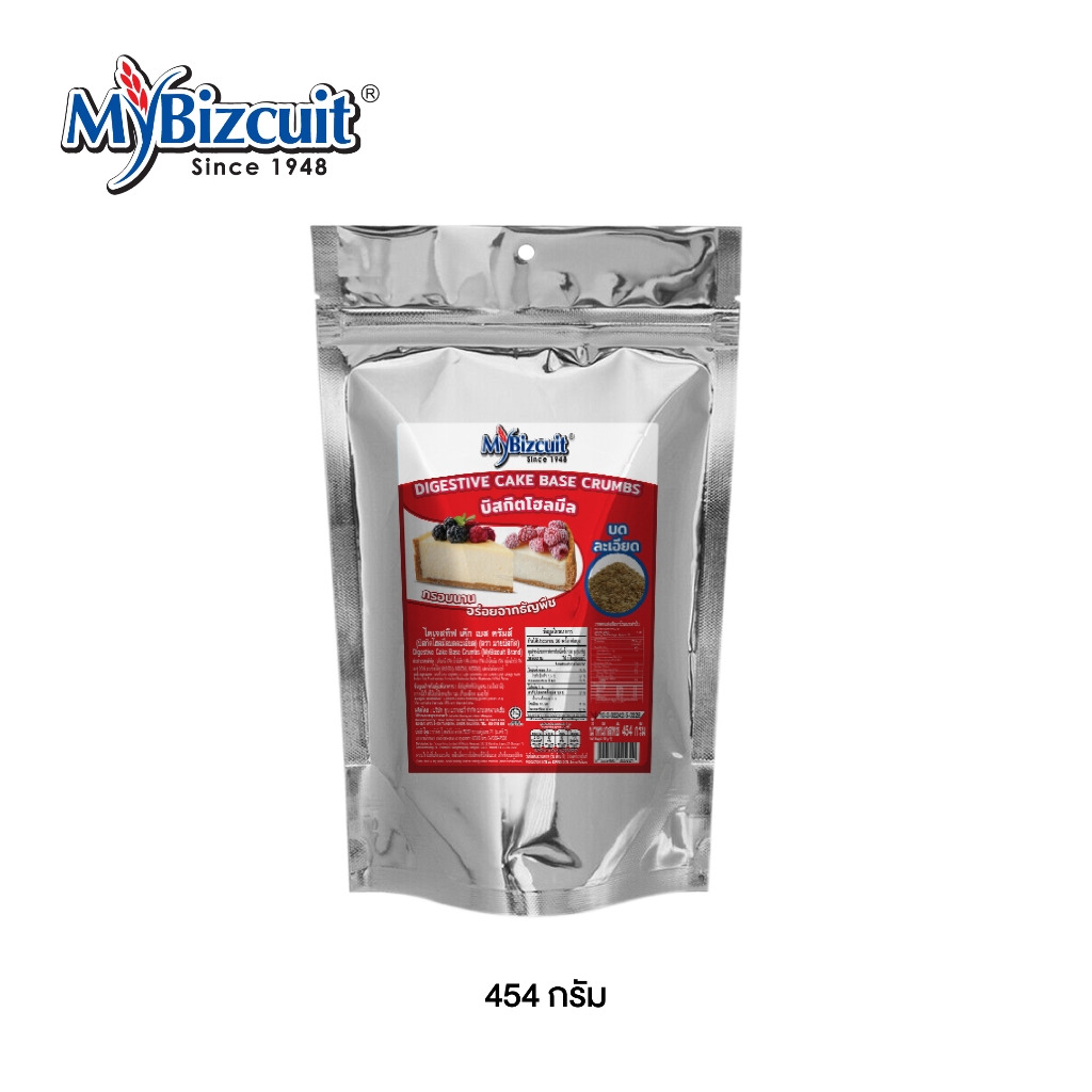 My Bizcuit ไดเจสทีฟ บิสกิตโฮลมีล บดละเอียด ขนาด 454 กรัม/F-MB-DCB454