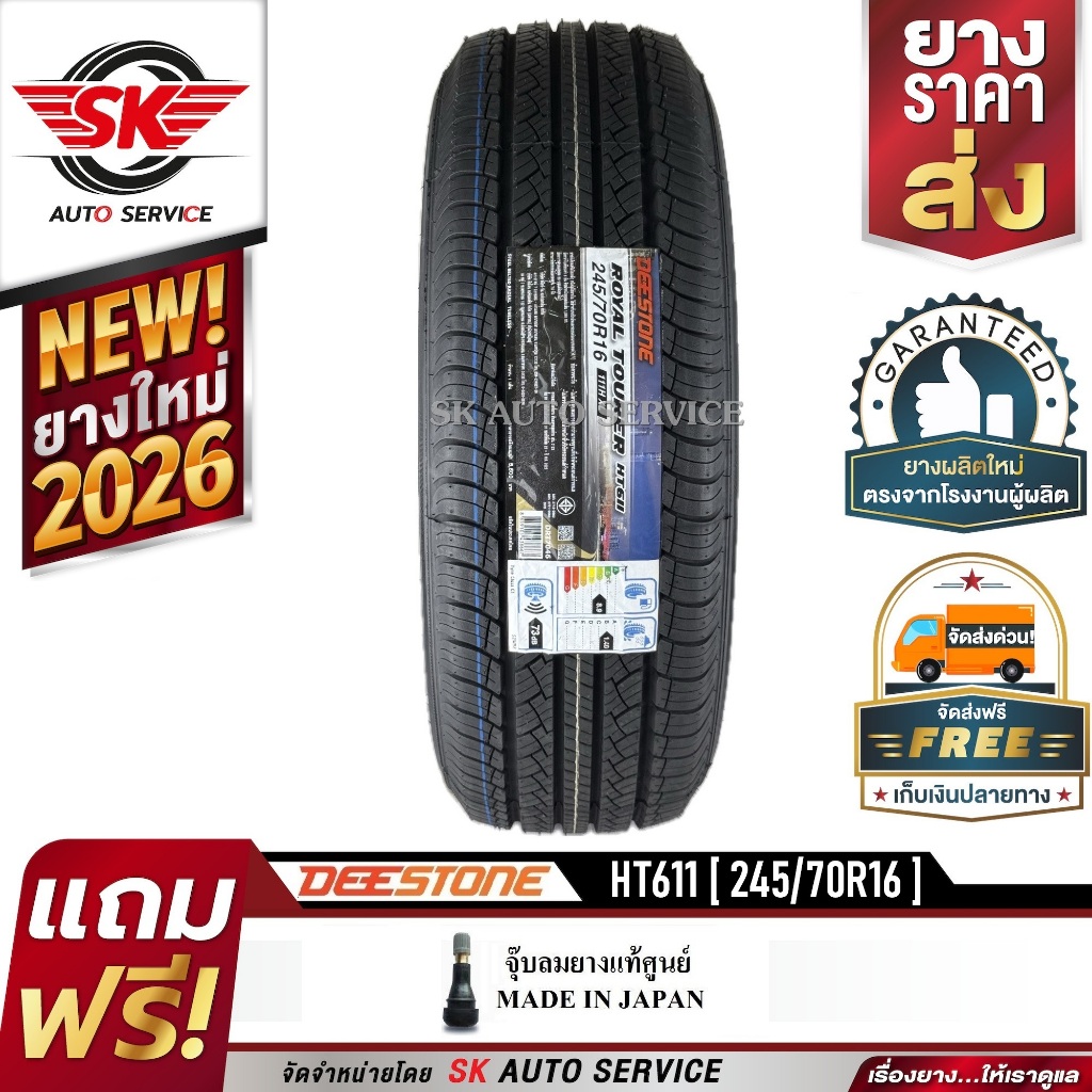 DEESTONE ยางรถยนต์ 245/70R16 (ขอบ16) รุ่น HT611 1 เส้น (ใหม่กริ๊ปปี2026)