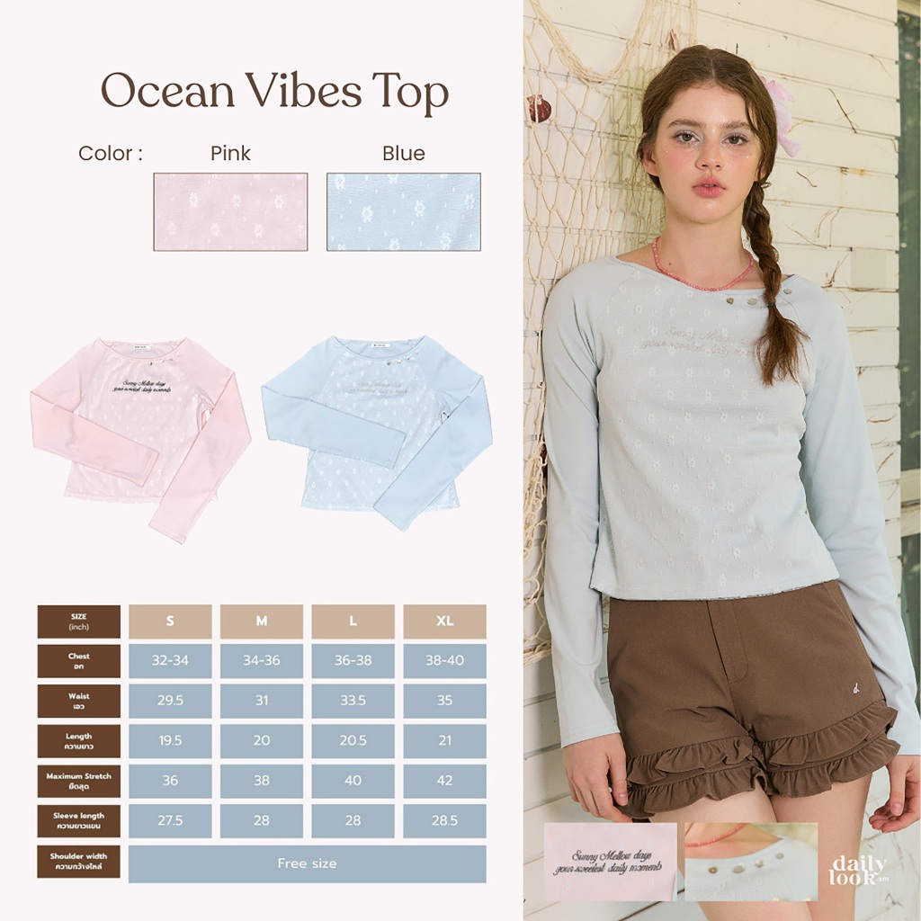 DAILYLOOK.SM --- Ocean vibes shirt เสื้อแขนยาวทรงสวย ผ้านิ่ม ดีไซน์ตัวเสื้อเพิ่มผ้าลูกไม้เย็บทับอีก1ชั้นเพิ่มความเก๋