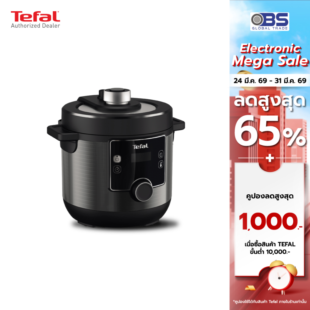 Tefal หม้ออัดแรงดันไฟฟ้า รุ่น TURBO CUISINE MAXI 7.6L CY7778