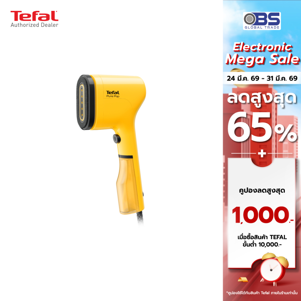 TEFAL เครื่องรีดถนอมผ้าแบบพกพา Pure Pop รุ่น DT2026E1 สีเหลือง