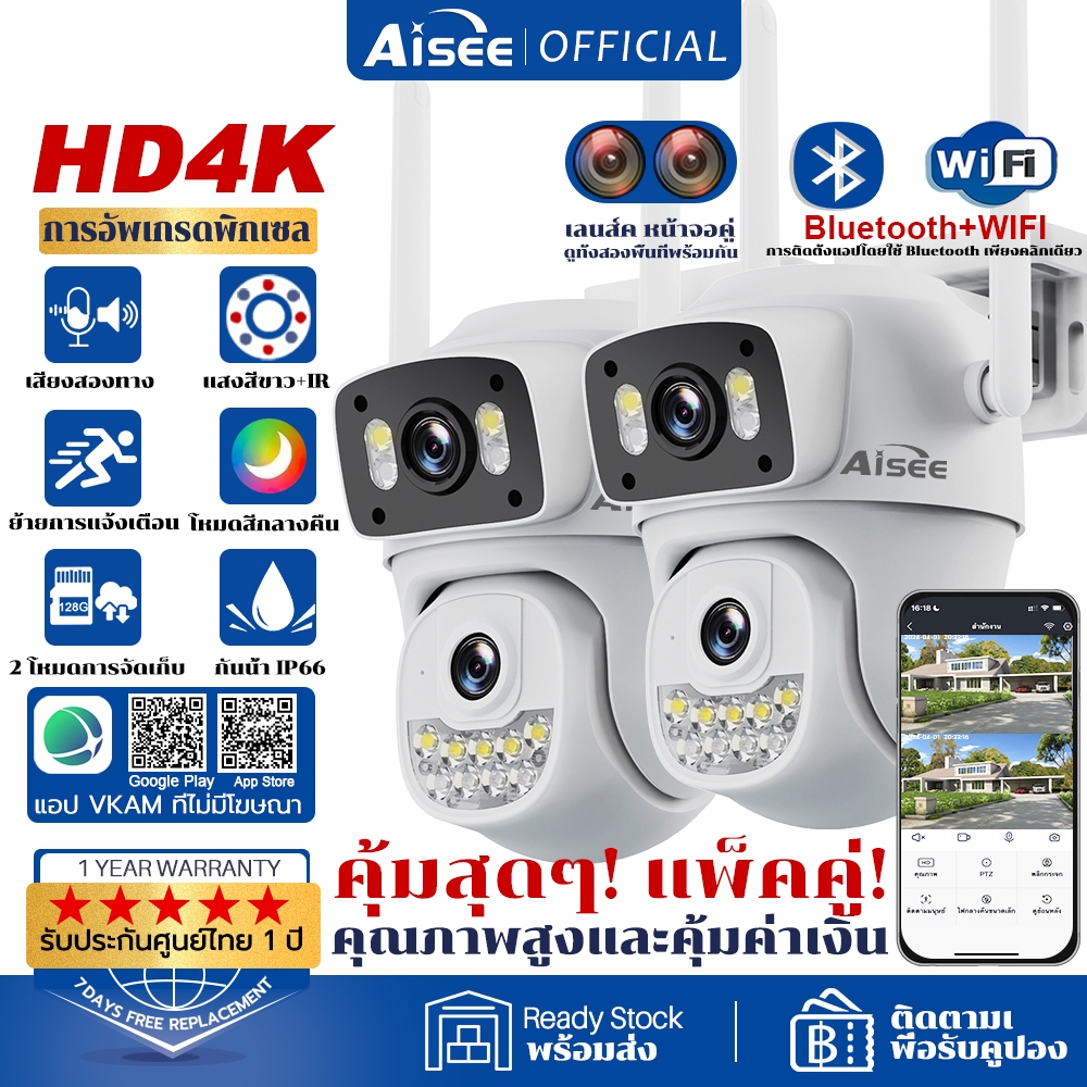 หน้าจอคู่ กล้องวงจรปิด เลนส์คู่ 4K wifi Dual ip camera 2IN1กันน้ํา มองเห็นกลางคืนสี ติดตามมือถือ