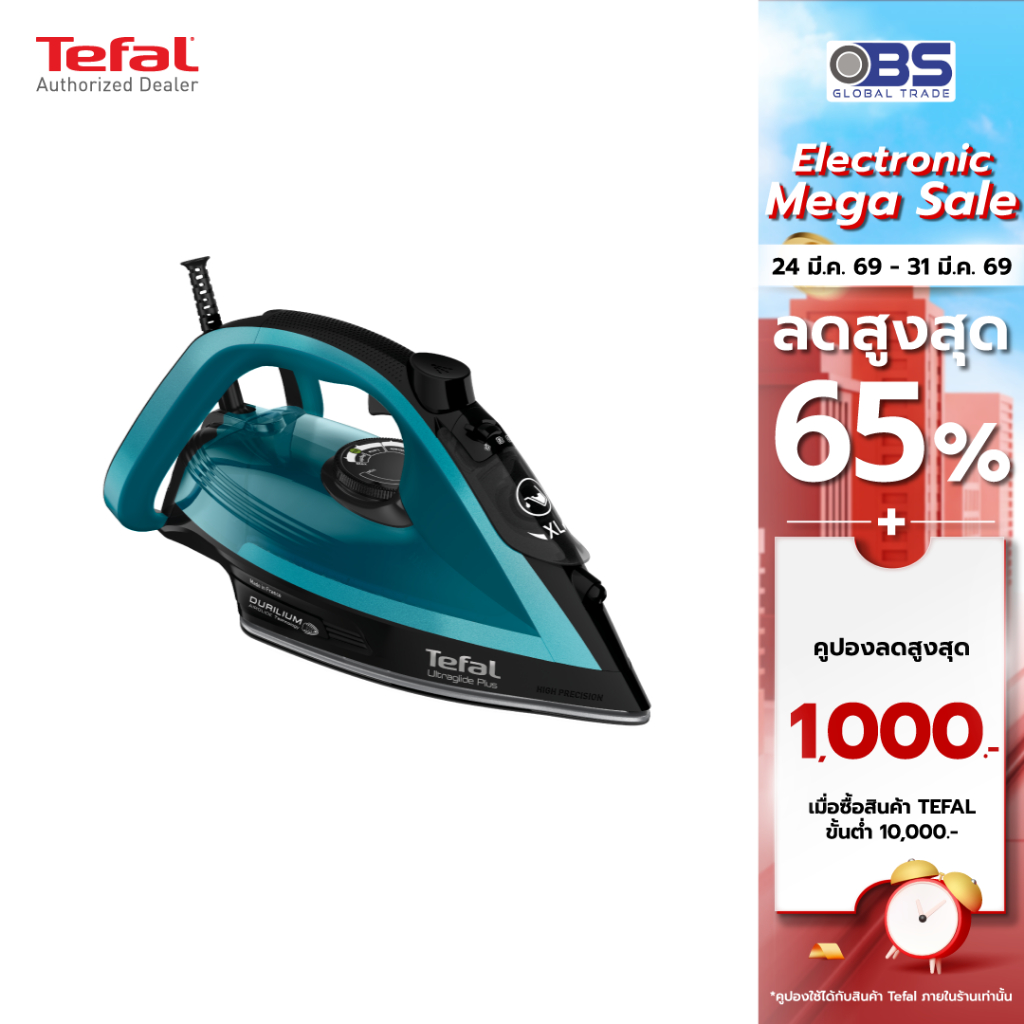 TEFAL เตารีดไอน้ำ Ultraglide Plus Steam Iron 2800 วัตต์ รุ่น FV5847T0
