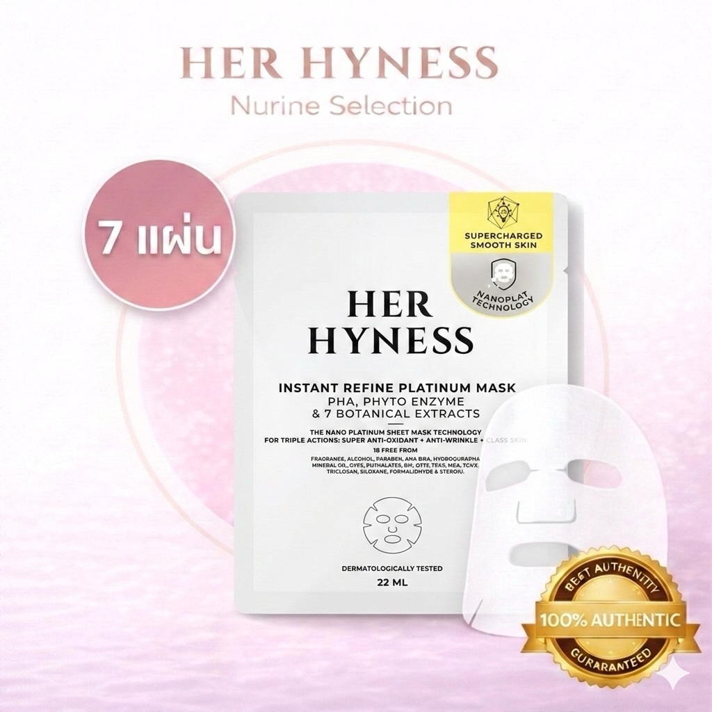 [1กล่อง/7แผ่น] HER HYNESS REFINE PLATINUM MASK PLATINUM 7 SHEETS เฮอ ไฮเนส  รีไฟน์ แพลทินัม มาส์ก แพลทินัม 7 แผ่น
