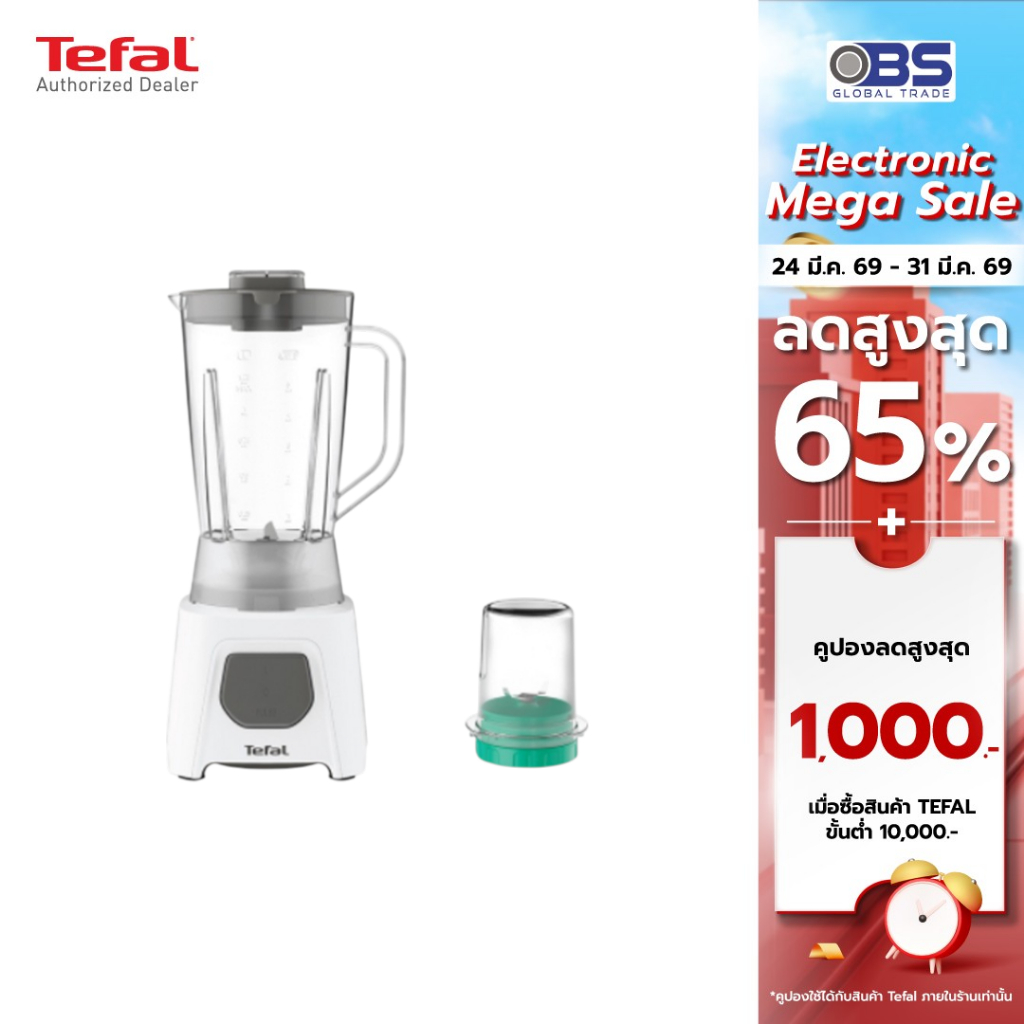 TEFAL เครื่องปั่นน้ำผลไม้ พร้อมโถบดสับ BLENDEO BLENDER รุ่น BL2B1166