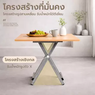 โต๊ะทานข้าวพับได้ โต๊ะกินขาว โต๊ะไม้พับได้ โต๊ะนั่งเล่น แข็งแรง ไม่ต้องประกอบ ประหยัดพื้นที่