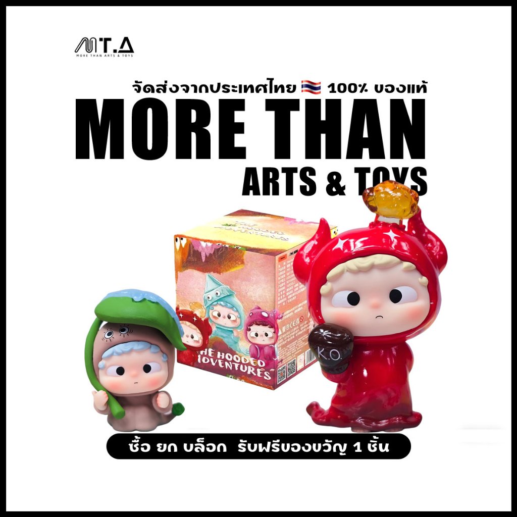 พร้อมส่ง🇹🇭 MTA. Heyone Ozai-The Hooded Adventures Series Mini Beans Blind Box 1Box = 3pcs Bean （กด6ช