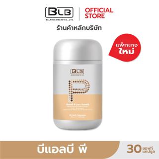Balance P - BLP | ของแท้ 100% ส่งตรงจากบริษัทเองโดยตรง