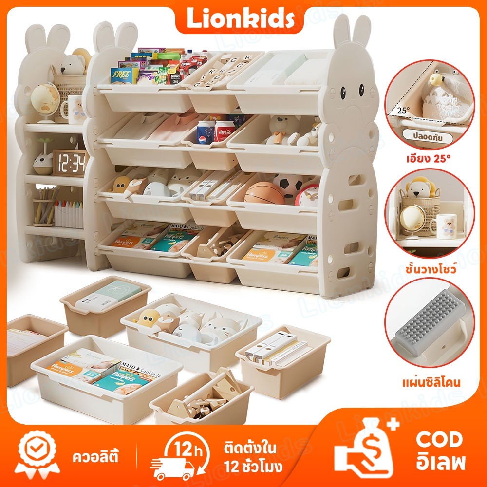 ⭐️LionKids⭐ชั้นวางของเด็ก ที่เก็บของจุของเล่นได้เยอะ ชั้นวางหนังสือเด็ก ติดตั้งง่าย ขาตั้งจอแสดงผล