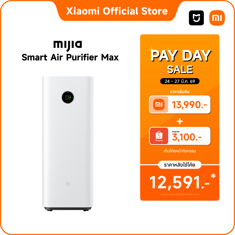 [NEW] Xiaomi Mijia Smart Air Purifier Max|ฟอกอากาศทั่วห้องใน 1.6 นาที|ไส้กรองคู่|ระบบกรอง 4 ชั้น|กรอ