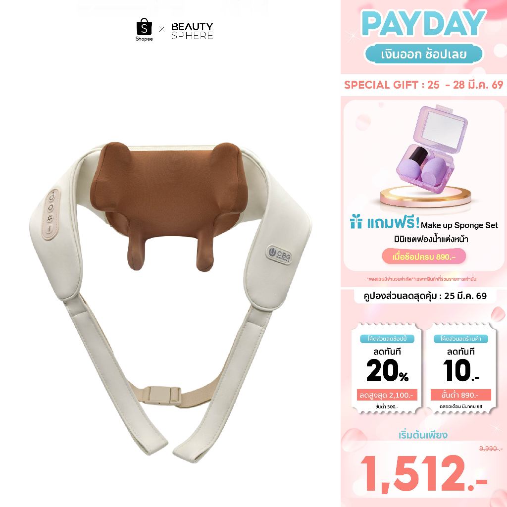 [ใหม่]CBG Wellness ZENSU Neck Massager เครื่องนวดคออัจริยะ ช่วยผ่อนคลายความเมื่อยล้าบริเวณต้นคอ[WNM]