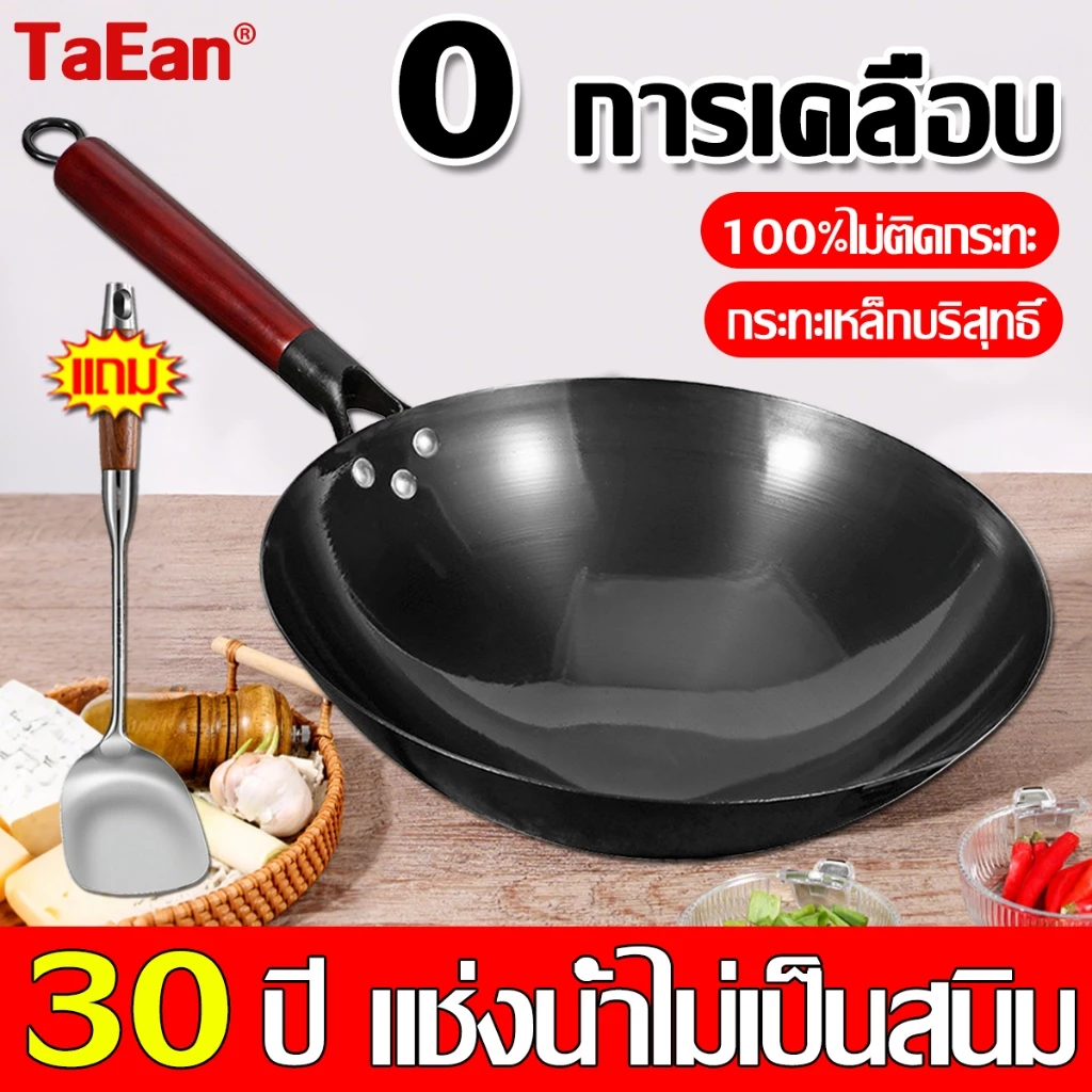 【รับประกัน 20 ปี】กระทะเหล็ก ร้อนอย่างสม่ำเสมอ ไม่ติดกระทะ กระทะเหล็กเผา กระทะเหล็กเผาแล้ว กระทะไม่ติด กระทะด้ามไม้