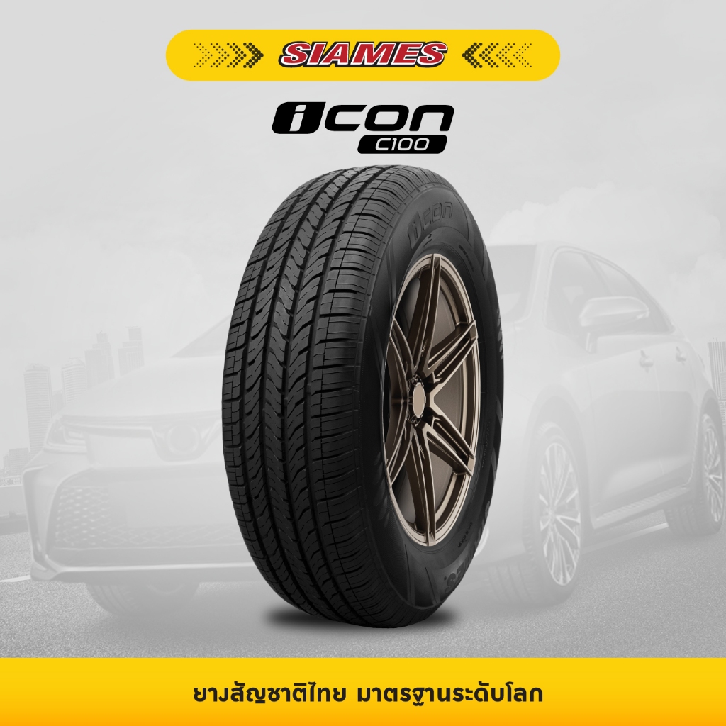 [ติดตั้งฟรี] ยางรถยนต์ Siames รุ่น C100 ขนาด 205/55R16 (ยางขอบ 16) (สอบถามสต็อกก่อนสั่งซื้อ)