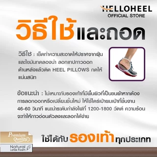 Helloheel หมอนรองส้นเท้า สำหรับผู้ที่เดินมากหรือผู้ที่มีน้ำหนักเกิน (1คู่/แพ็ค) PLS-TBR