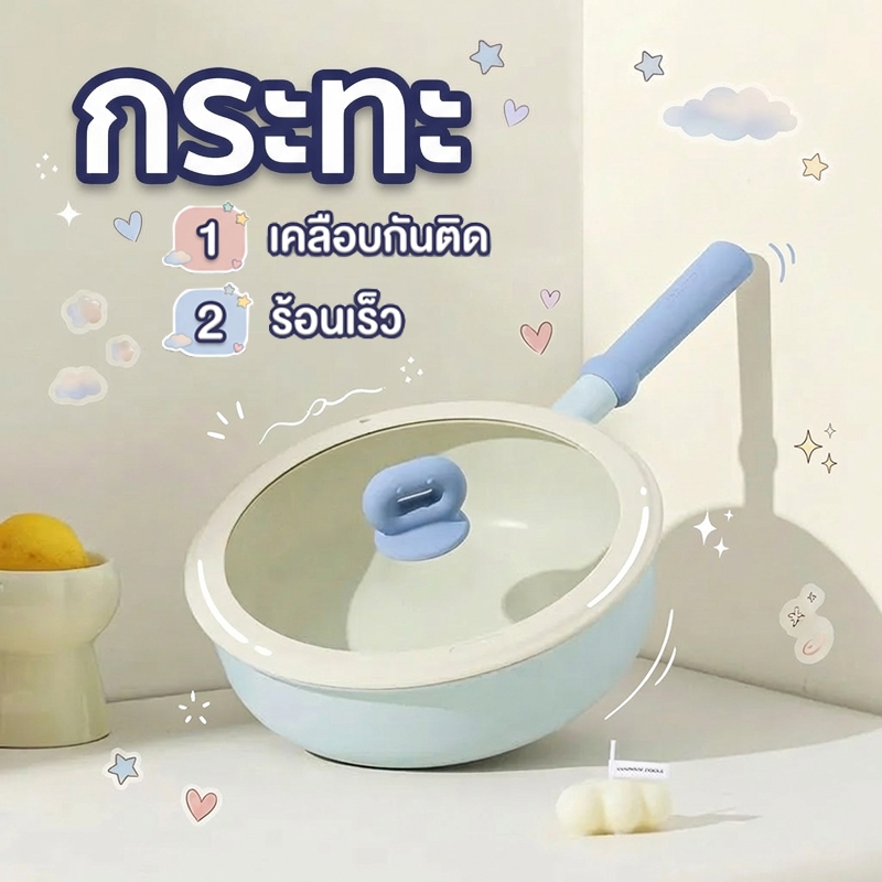 หม้อทอด กระทะ20/24/26cm สีน้ำเงินสวยแถมใช้ดีด้วยค่ะมีฝาหม้อมาให้ในตัวนะคะ เหมาะสําหรับเตาทุกประเภท