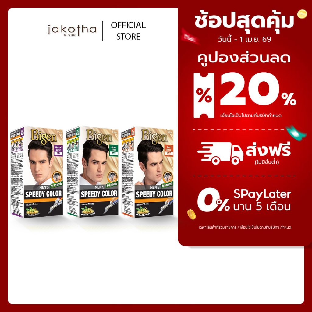 Bigen Men's Speedy Color