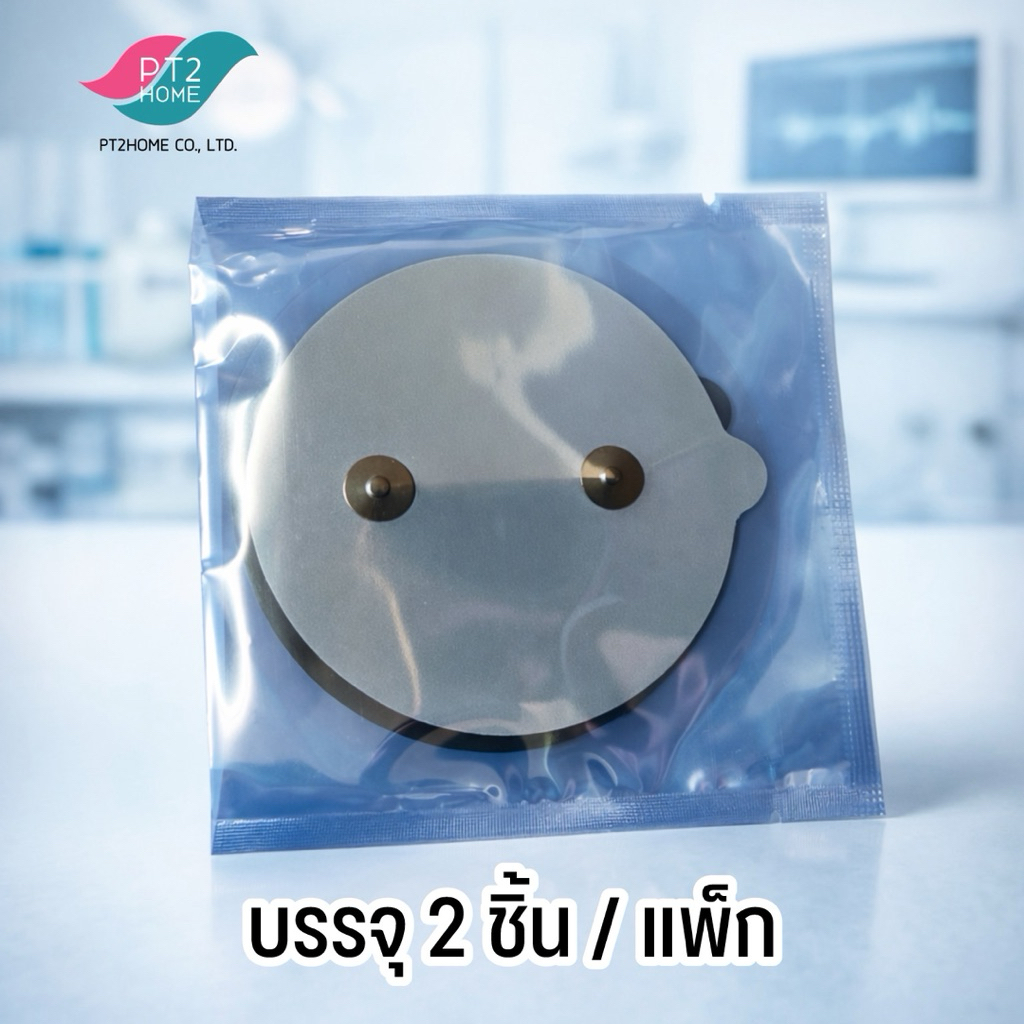 แผ่นกลม อะไหล่ stim plus 1แพ็ก 2 ชิ้น เทนส์  อิเล็คโทรด TENS electrode  อ่อนโยน กายภาพบำบัด