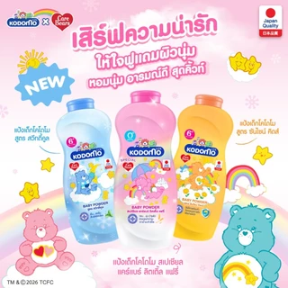 Kodomo โคโดโมะ แป้งเด็กทาตัว ขนาด 350 กรัม (รุ่น2แถม1) [004]