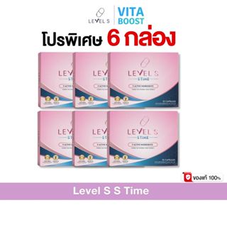 โปร 6 กล่อง Level S S Time เลเวส เอส เอส ไทม์ ลาล่า ขวัญนภา …