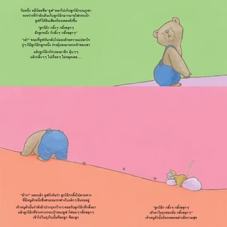Plan For Kids หนังสือเด็ก ชุด นิทานเพื่อนรักปี 24 (ระดับ 2) นิทาน 8 เล่ม+หนังสือกิจกรรม 8 เล่ม