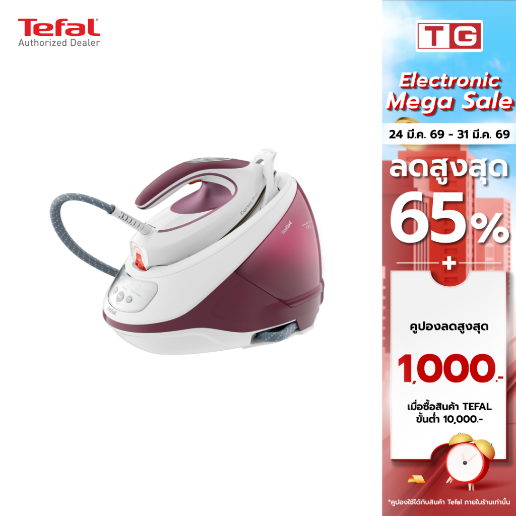 Tefal เตารีดแรงดันไอน้ำ EXPRESS PROTECT 7.5 บาร์ 1.8 ลิตร 2830 วัตต์  รุ่น SV9201E0  ระบบป้องกันผ้าไ