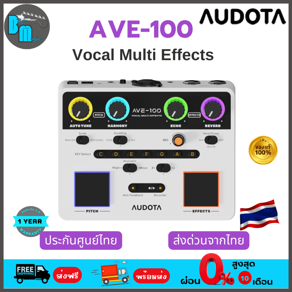 Audota AVE-100 Vocal Multi Effect เอฟเฟคร้อง