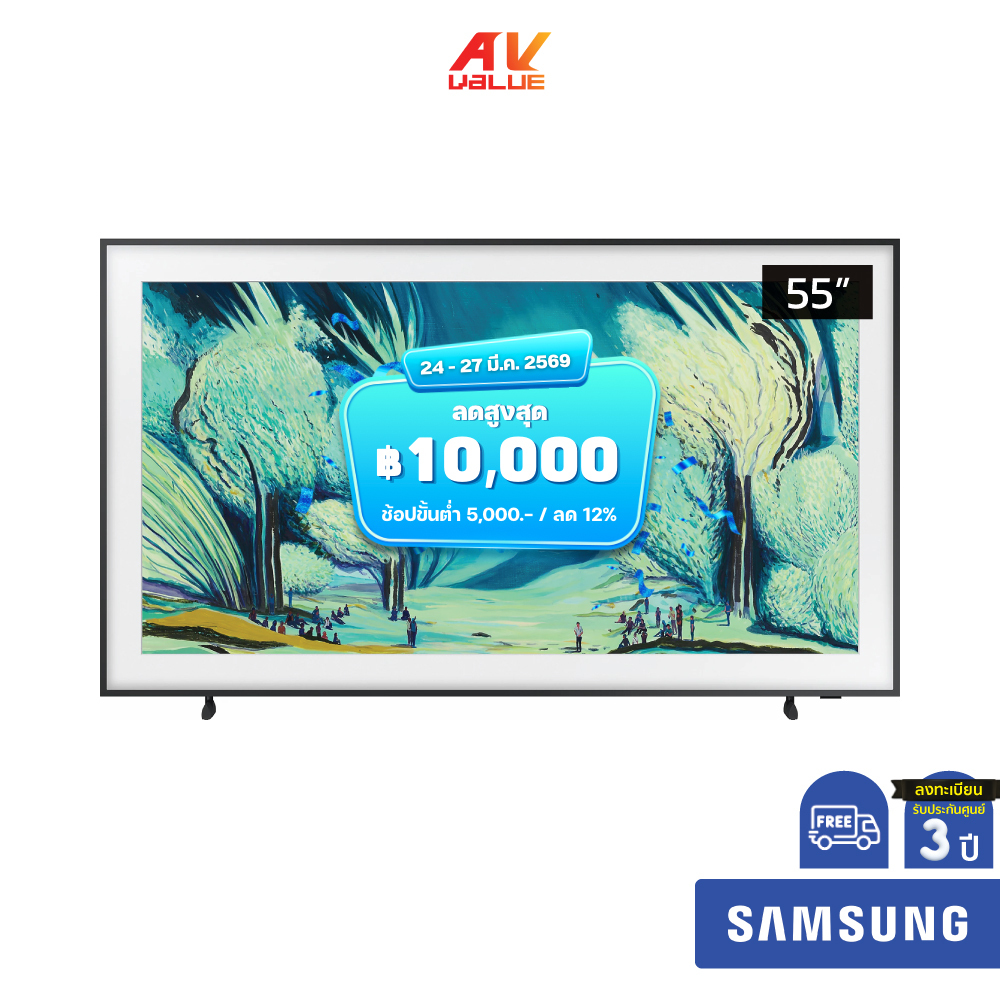 Samsung The Frame QLED 4K TV รุ่น QA55LS03FAKXXT ขนาด 55 นิ้ว LS03 Series ( 55LS03F , 55LS03 , LS03F