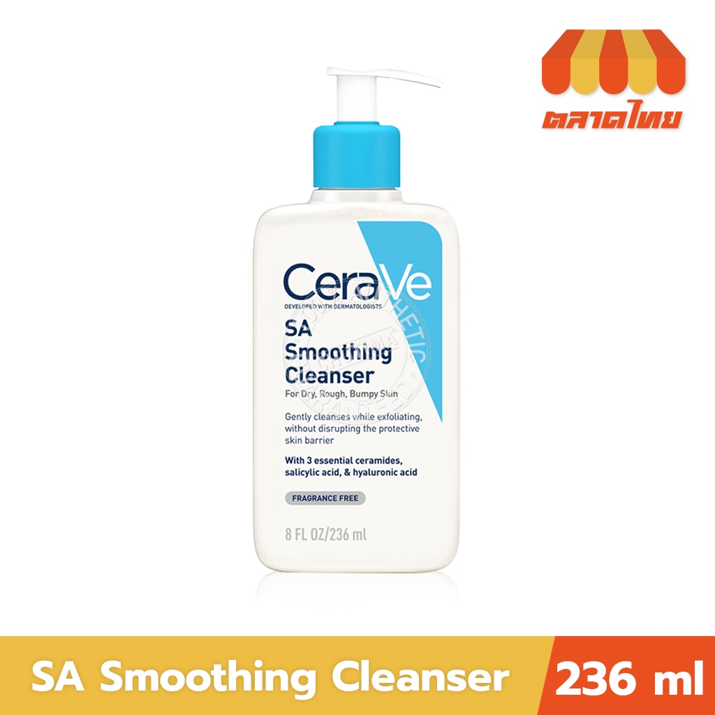 เซราวี ผลิตภัณฑ์ทำความสะอาด สำหรับผิวหยาบกร้าน ไม่เรียบเนียน Cerave SA Smoothing Cleanser 236 ml
