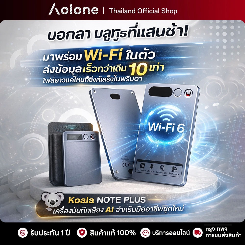 เครื่องบันทึกเสียง AI KOALA NOTE PLUS: เครื่องบันทึกเสียง AI ที่มีตัวเรือนแม่เหล็ก เหมาะสำหรับการจดบ