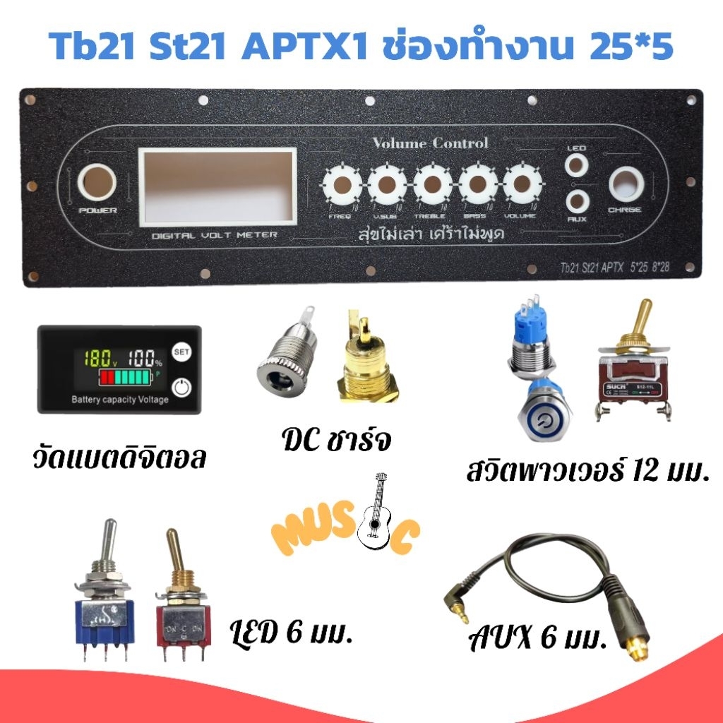 แผ่นเพลท TB21,MT21,ST21,APTX1,HT21,AS21 ช่องทำงาน25*5