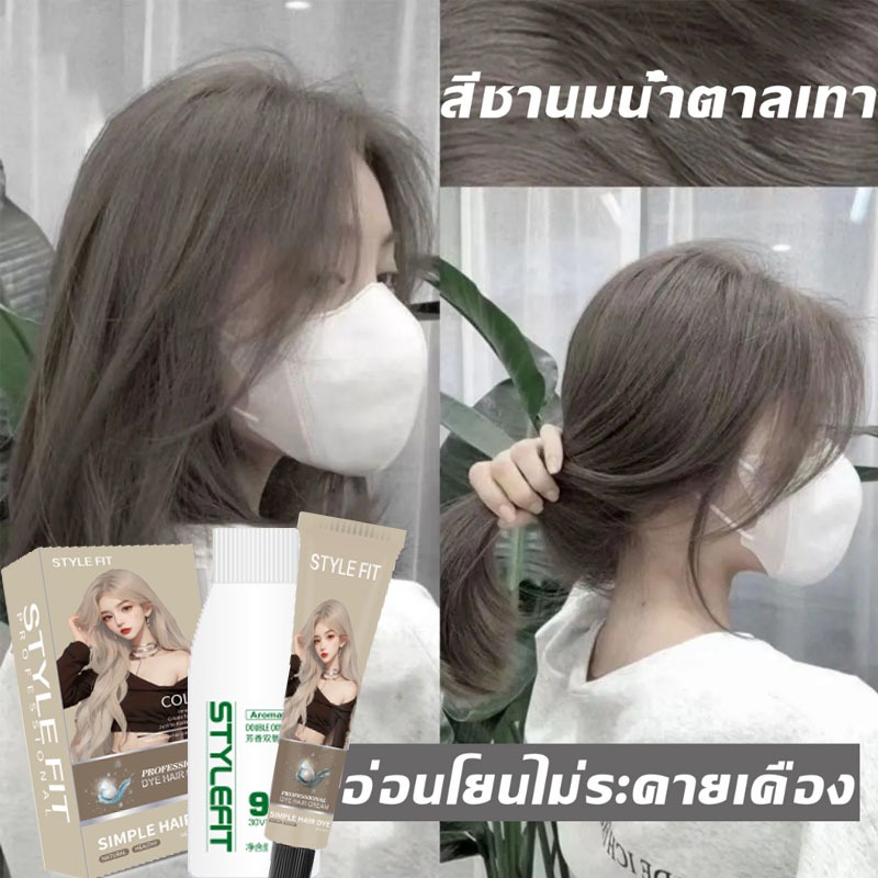 แท้100%🤩 สีย้อมผม ยาย้อมผม ย้อมผม ปกปิดผมขาวสีไม่ตก สีสดใสติดทนนานหลังย้อม ฟรีอุปกรณ์ทําสีผม