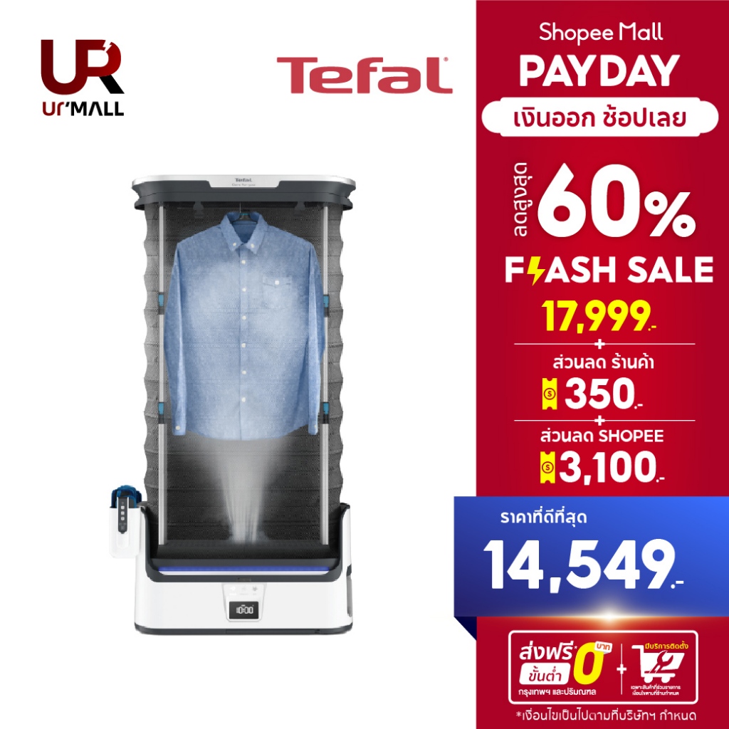 ⚡️Flash Sale⚡️TEFAL เครื่องดูแลผ้าไอน้ำอัตโนมัติ รุ่น YT4050E1 กำลังไฟ 1,800 วัตต์ พร้อม 3 ฟังชั่นกา