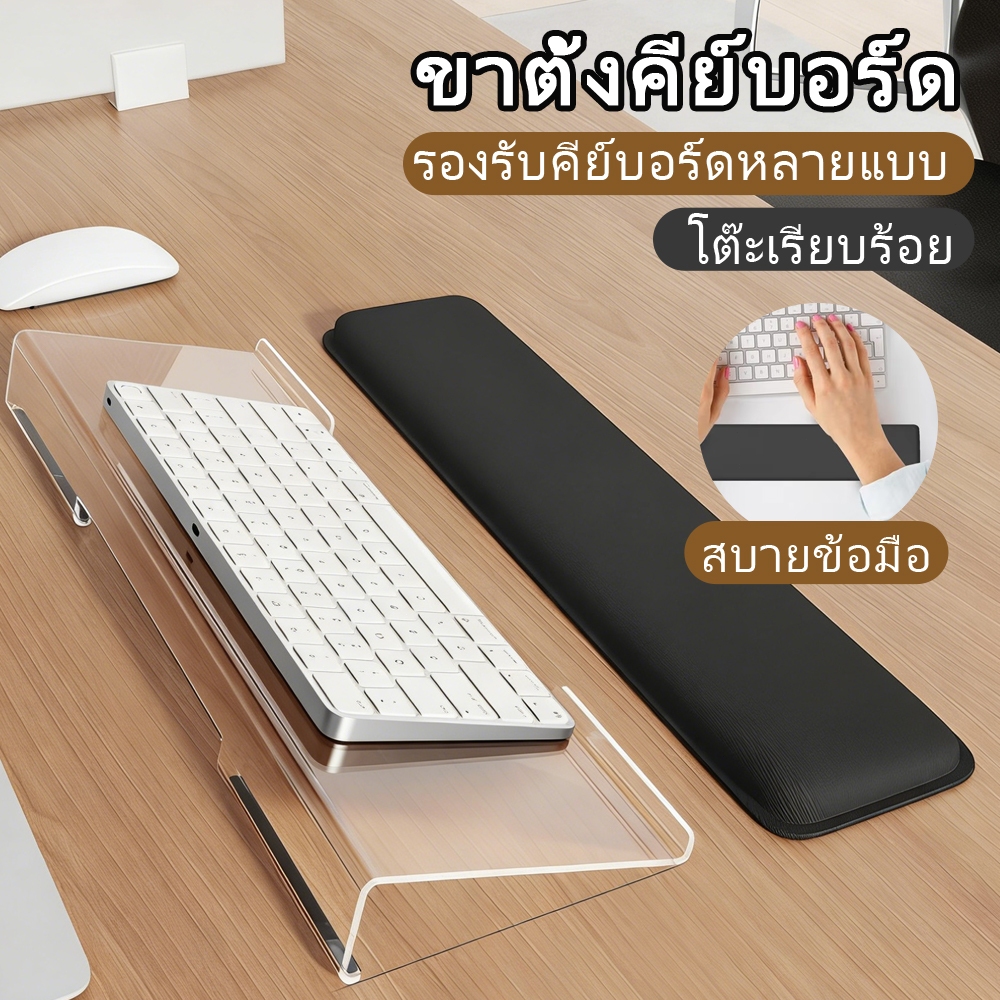 ขาตั้งคีย์บอร์ดรูปตัว Z Ergonomic แบบ พร้อมถาดอะคริลิคใสสําหรับ Ultimate Comfort