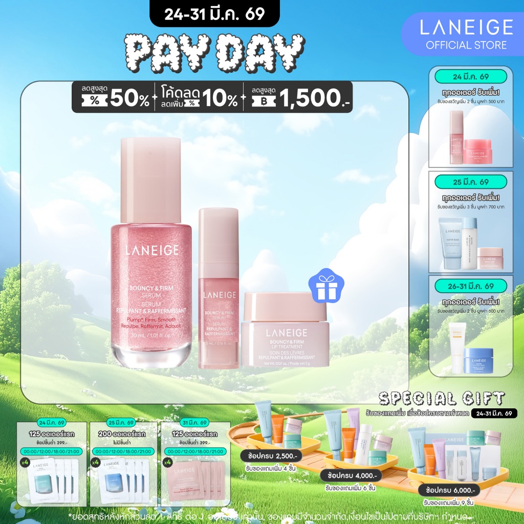 Laneige Bouncy & Firm Serum 30ML