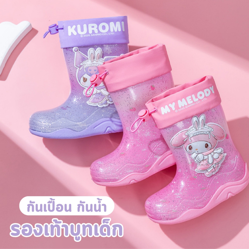 รองเท้าบูทกันฝนเด็ก กลิตเตอร์ใส กันน้ำ กันลื่น ใส่สบาย RB-PU, RB-PK