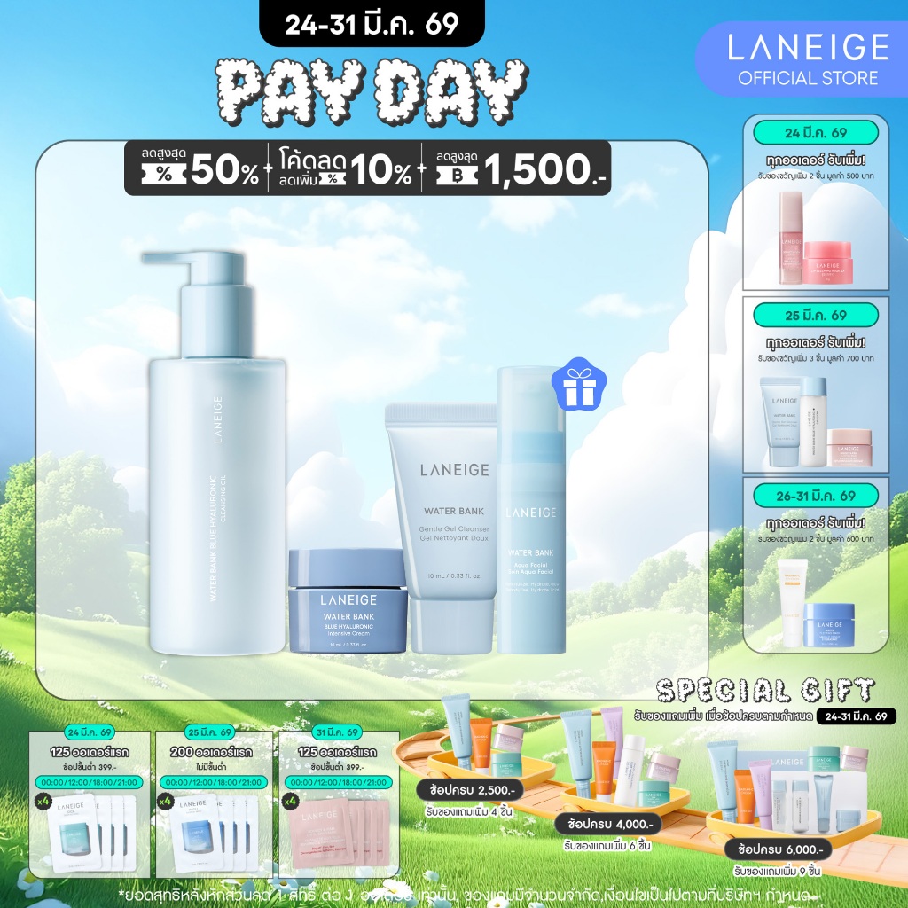 LANEIGE Water Bank Blue Hyaluronic Cleansing Oil 250ml