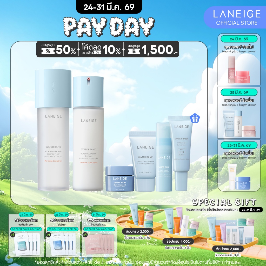 LANEIGE Water Bank Blue Hyaluronic Toner and Emulsion Set