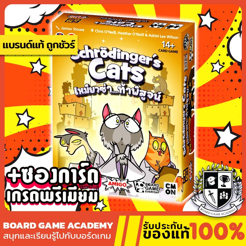 (พร้อมส่ง)Schrödinger's Cat เหมียวซ่า...ท้าพิสูจน์ (TH/EN)Board Game บอร์ดเกม ของเเท้