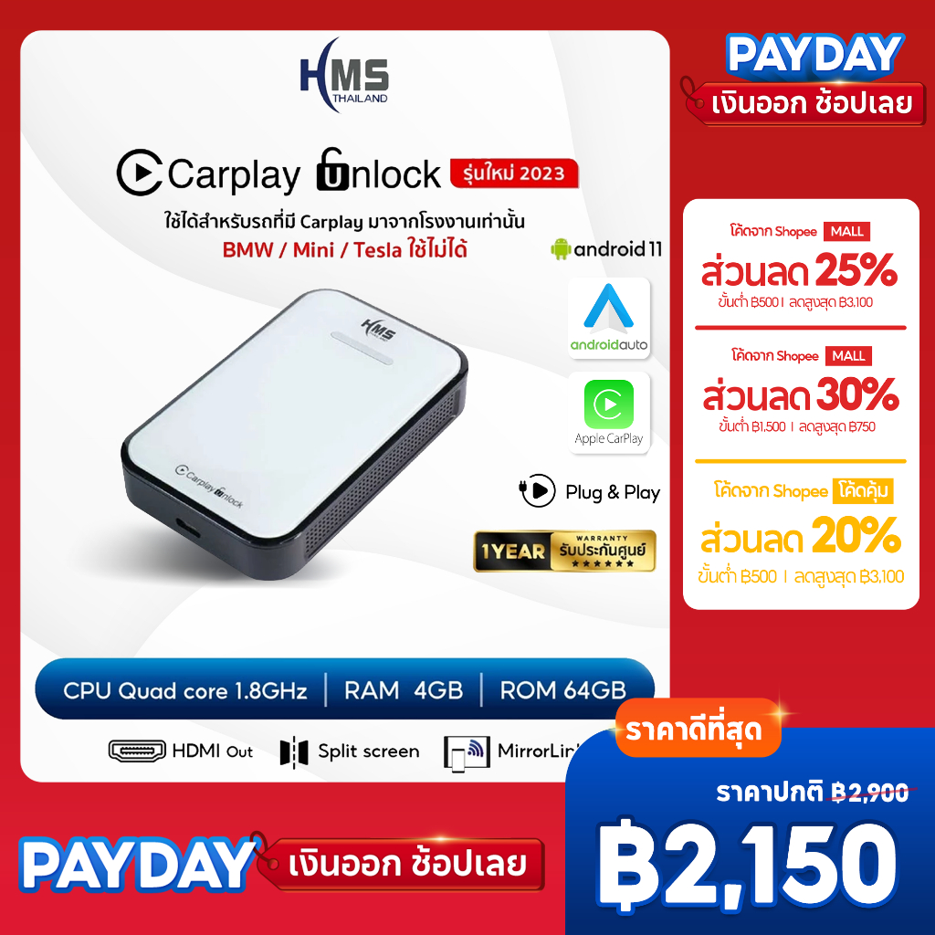 HMS Carplay Unlock 2024 ทำให้รถที่มี Carplayเดิม เล่น Youtube/Netflix/LineTV appอื่นๆของAndroid