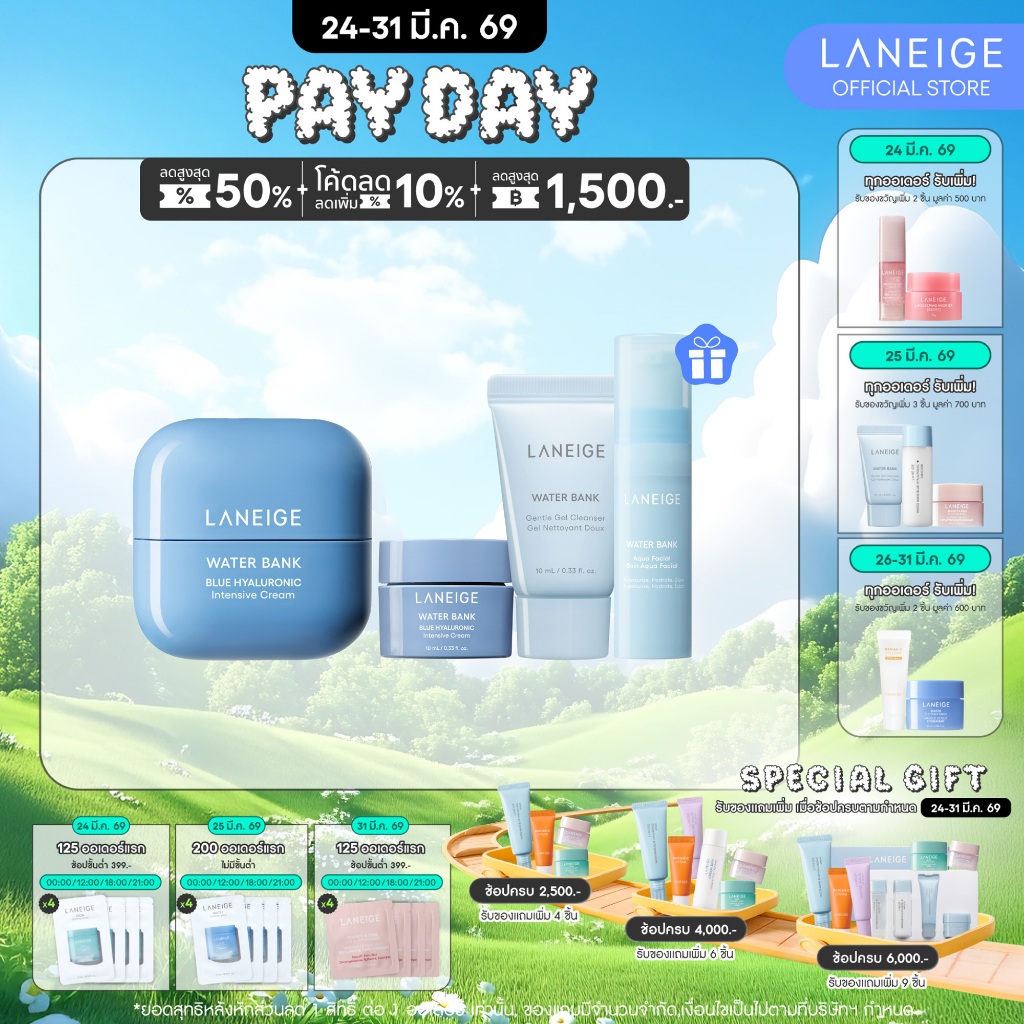 LANEIGE Water Bank Blue Hyaluronic Intensive Cream 50ml