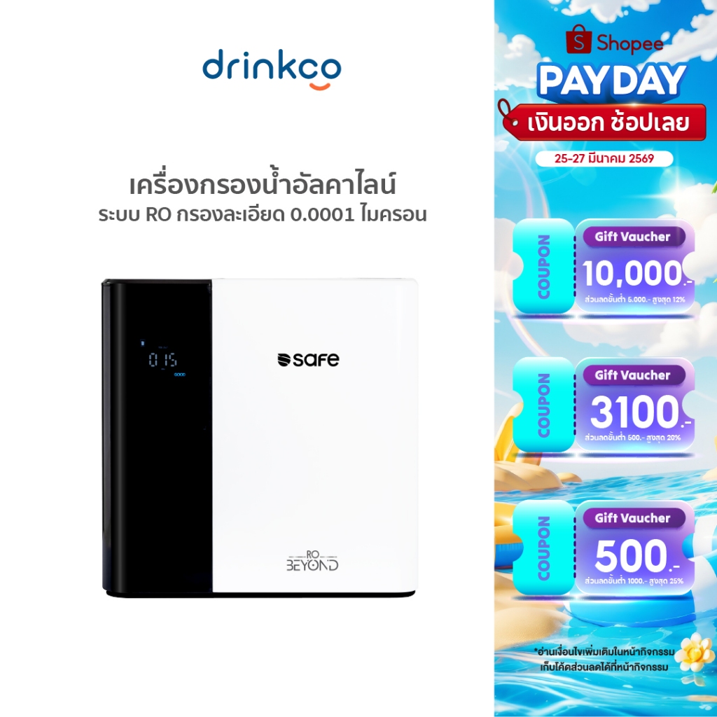 SAFE เครื่องกรองน้ำ เซฟ รุ่น RO Beyond ติดตั้งฟรี รับประกัน จำหน่ายโดย Drinkco
