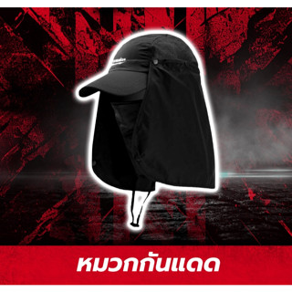 Milwaukee หมวกกันแดด Limited