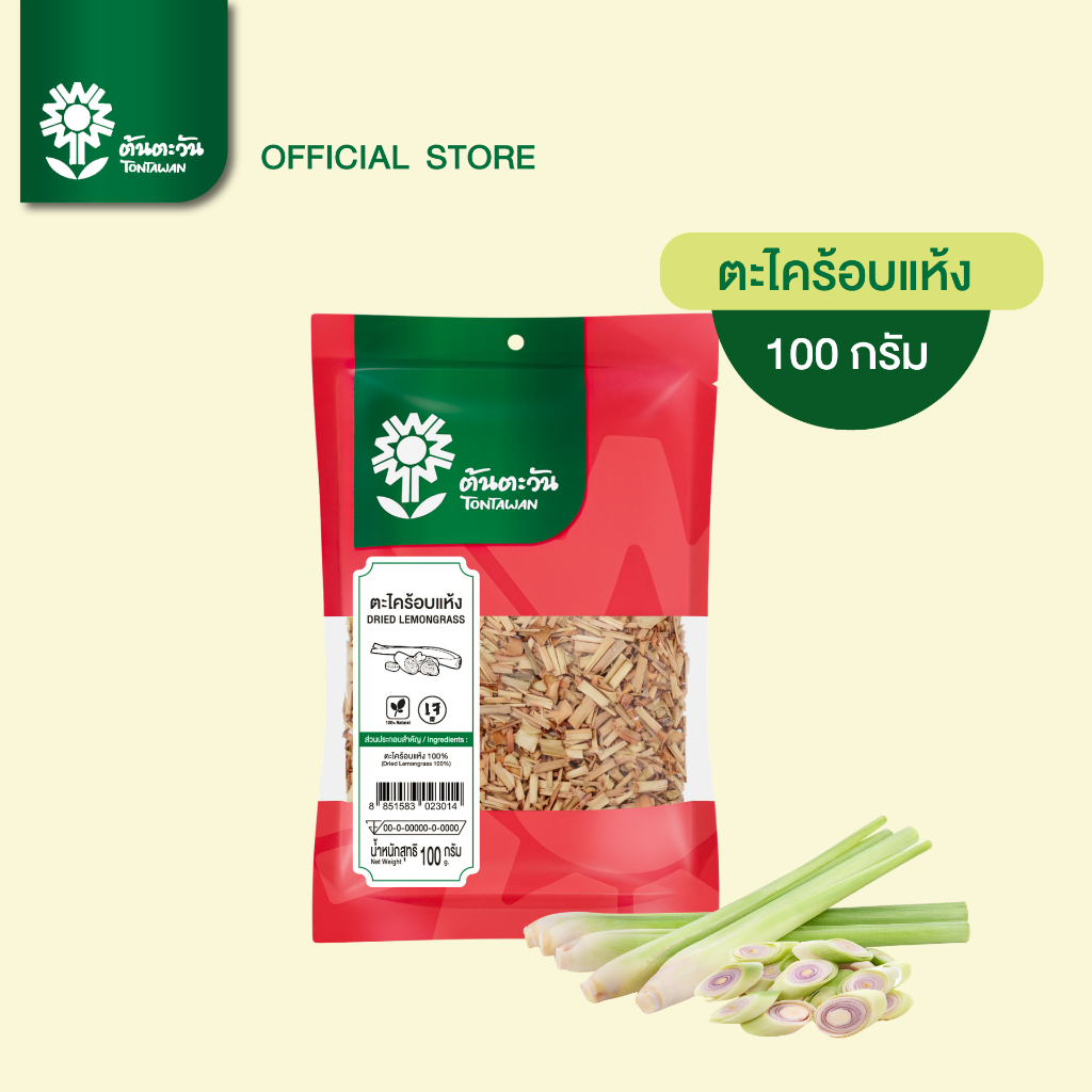 ตะไคร้อบแห้ง 100 กรัม ตราต้นตะวัน
