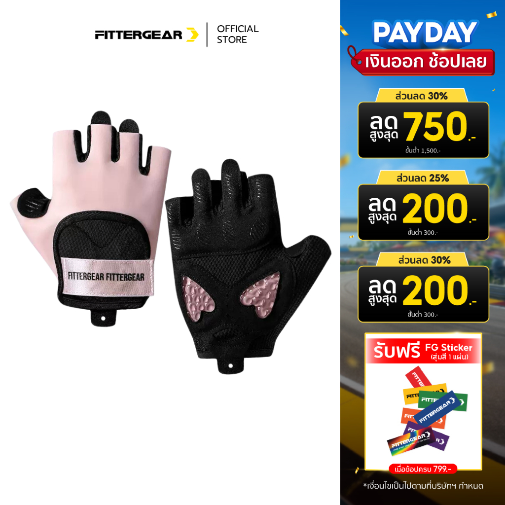 FITTERGEAR : TRAINING GLOVES SWEET HEART ถุงมือออกกำลังกายสำหรับผู้หญิง ฝ่ามือซิลิโคนเจล รูปหัวใจ