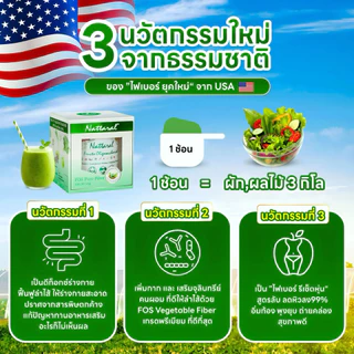 🔥ใหม่ คอร์ส14วัน [ทานได้ถึง28วัน] ไฟเบอร์รีเซ็ตหุ่นX3 ลดหิวลง99% ไม่เห็นผลคืนเงิน แทนทานผักผลไม้3โล เสริมจุลินทรีย์คนผอม