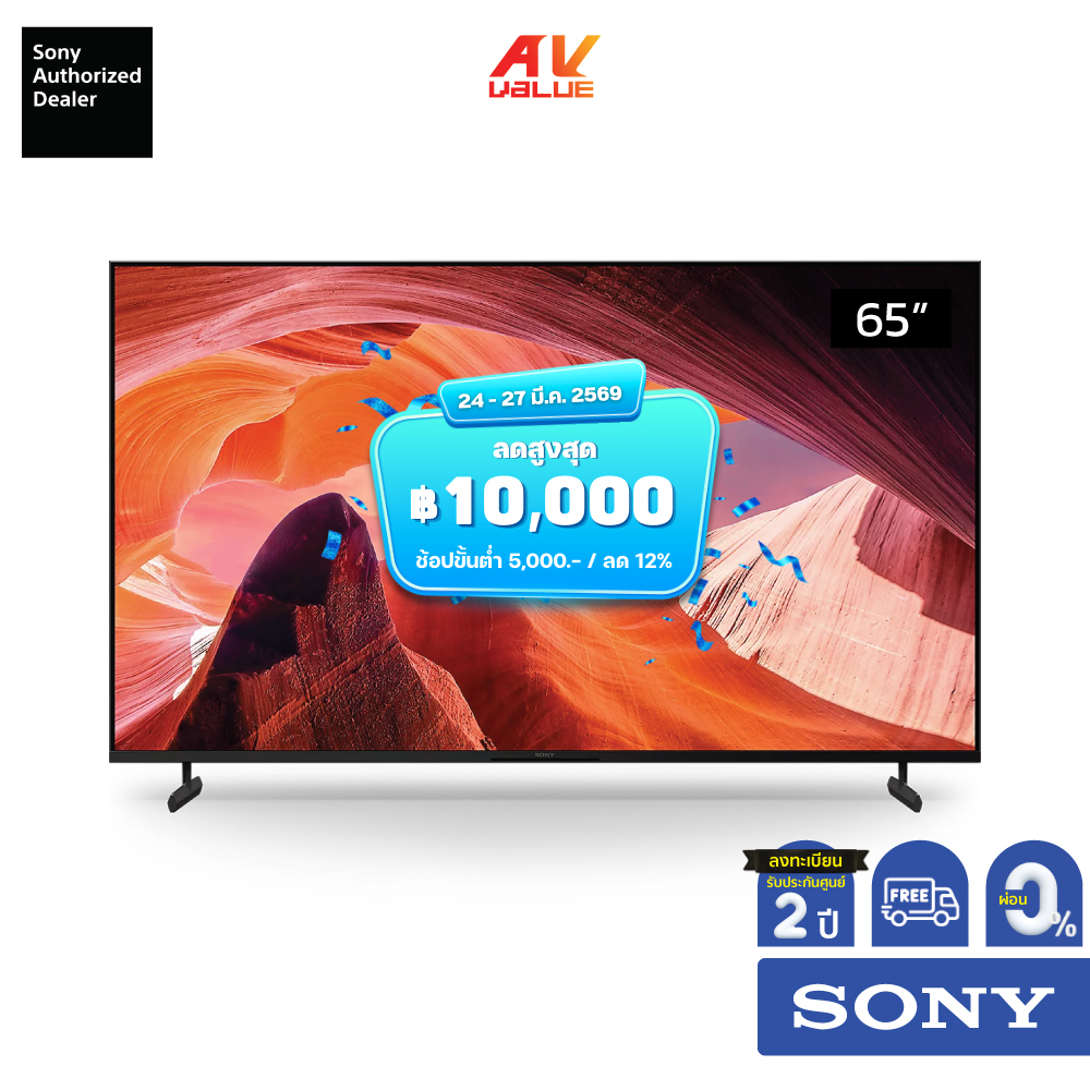 SONY TV KD-65X80L 65" BRAVIA 4K HDR Display with Google TV **ผ่อน 0%** X80L