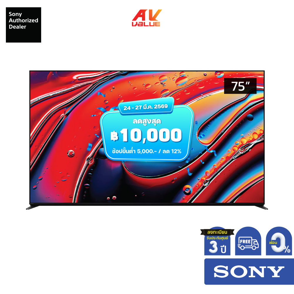 Sony Bravia Mini LED 4K TV รุ่น K-75XR90 ขนาด 75 นิ้ว Bravia 9 Series ( K75XR90 , 75XR90 , XR90 ) **