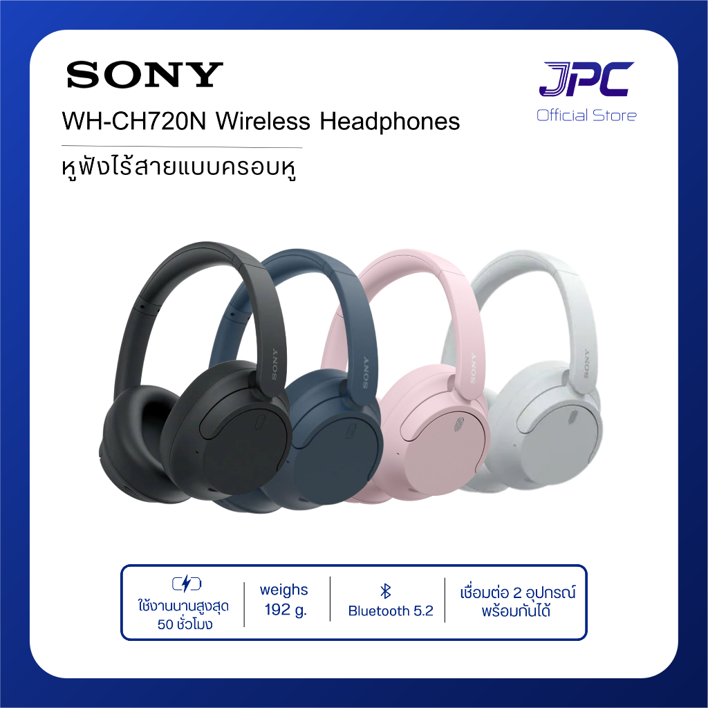 Sony WH-CH720N Wireless Headphones หูฟังไร้สายแบบครอบหู