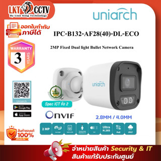 Uniarch Excusive Model กล้องวงจรปิด รุ่น IPC-B132-AF28(40)-D…