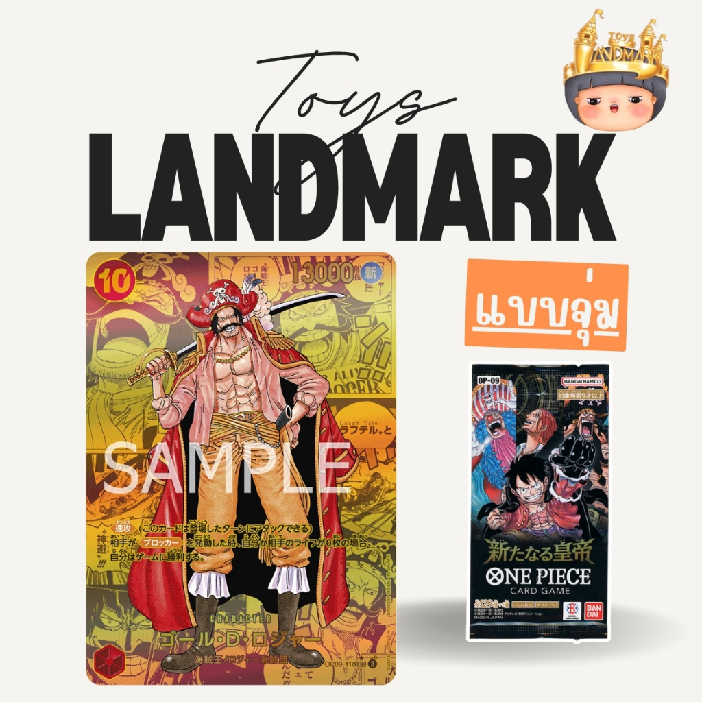 รีวิวการ์ด One Piece TCG OP-13 ล็อตญี่ปุ่นแท้: คุ้มค่าสำหรับนักสะสม?